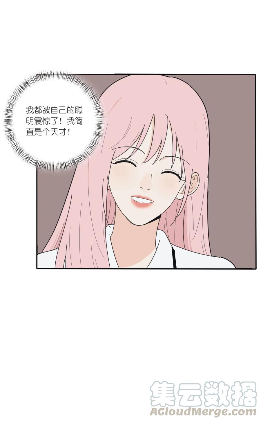 人间百里锦漫画免费观看漫画,053 好久不见1图