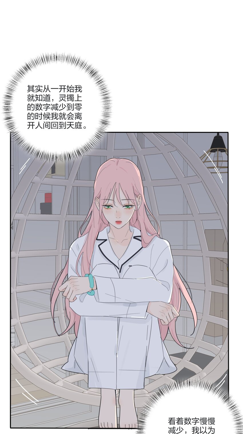 人间百里锦163话漫画,144 如你所愿1图