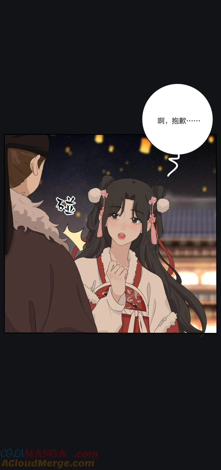 人间百里锦无光版资源漫画,188 面具（评论抽红包封面加大礼包）1图