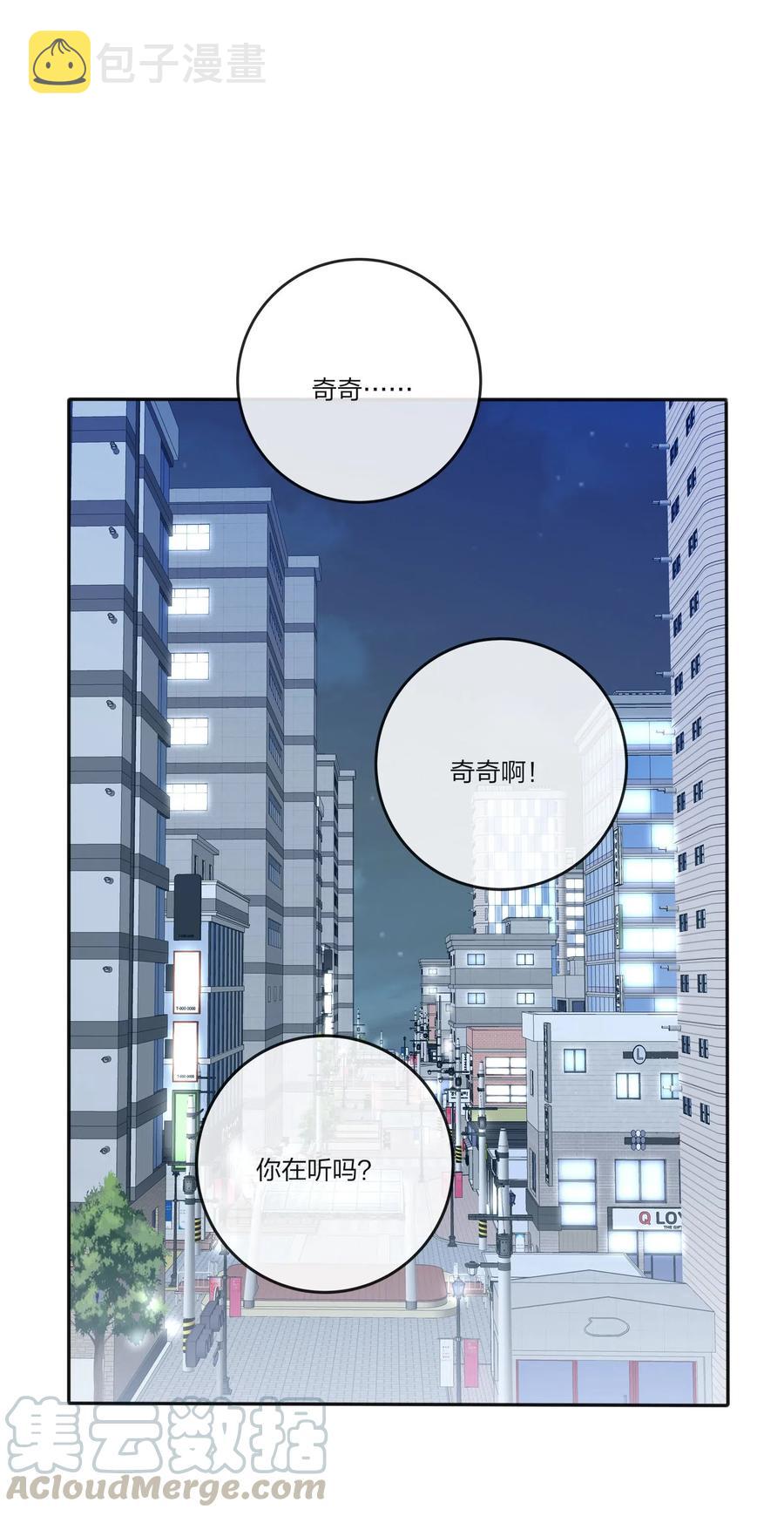 人间百里锦无光版资源漫画,071 她喜欢的人2图