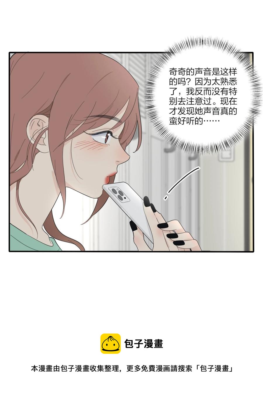 人间百里锦txt下载漫画,110 变数1图