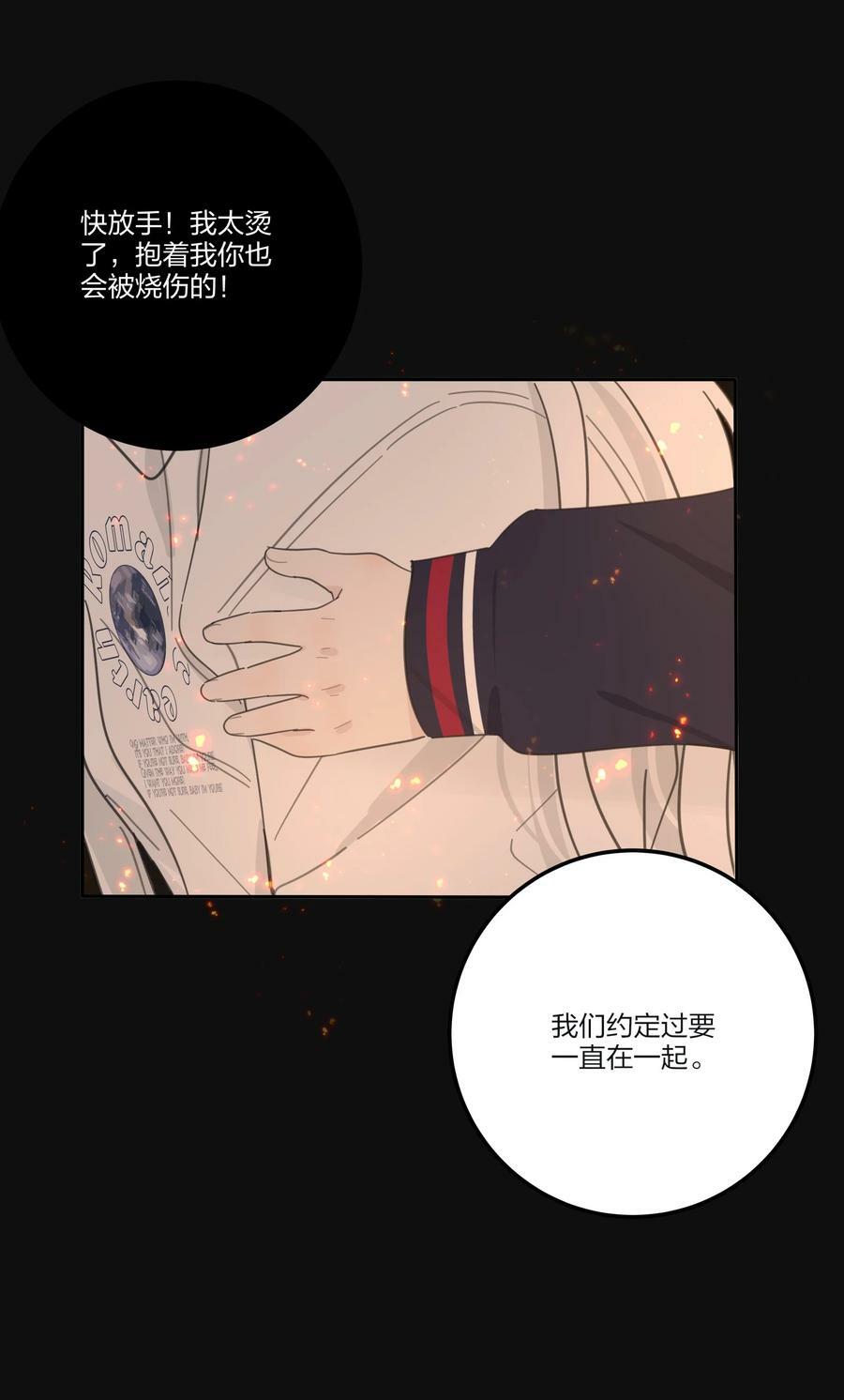 人间百里锦205话漫画,161 将计就计2图