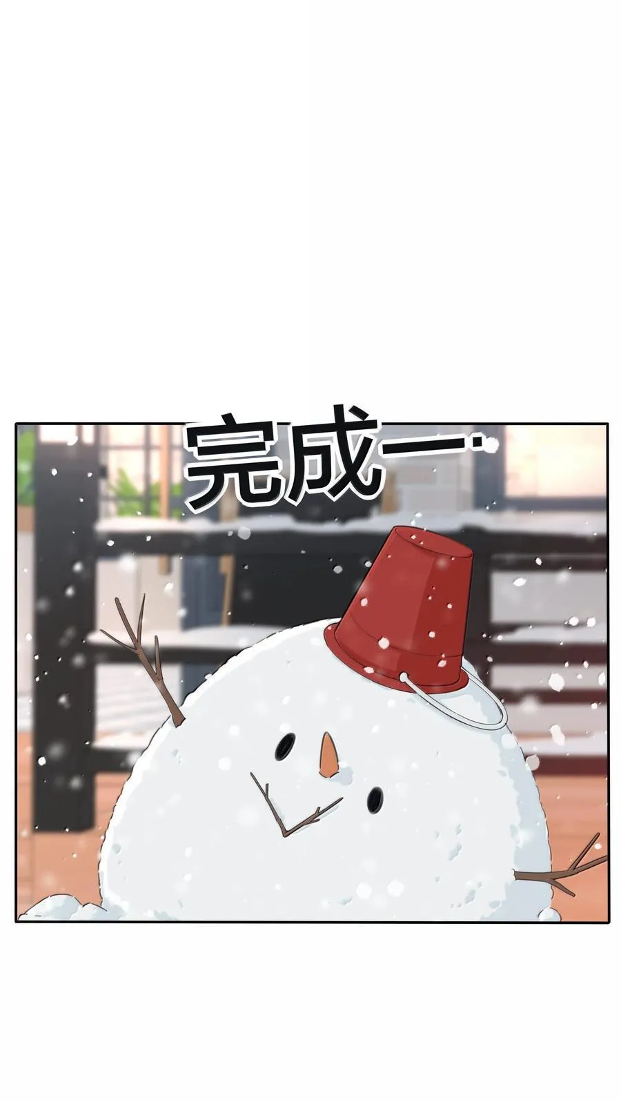 人间百里锦163话漫画,194 初雪1图