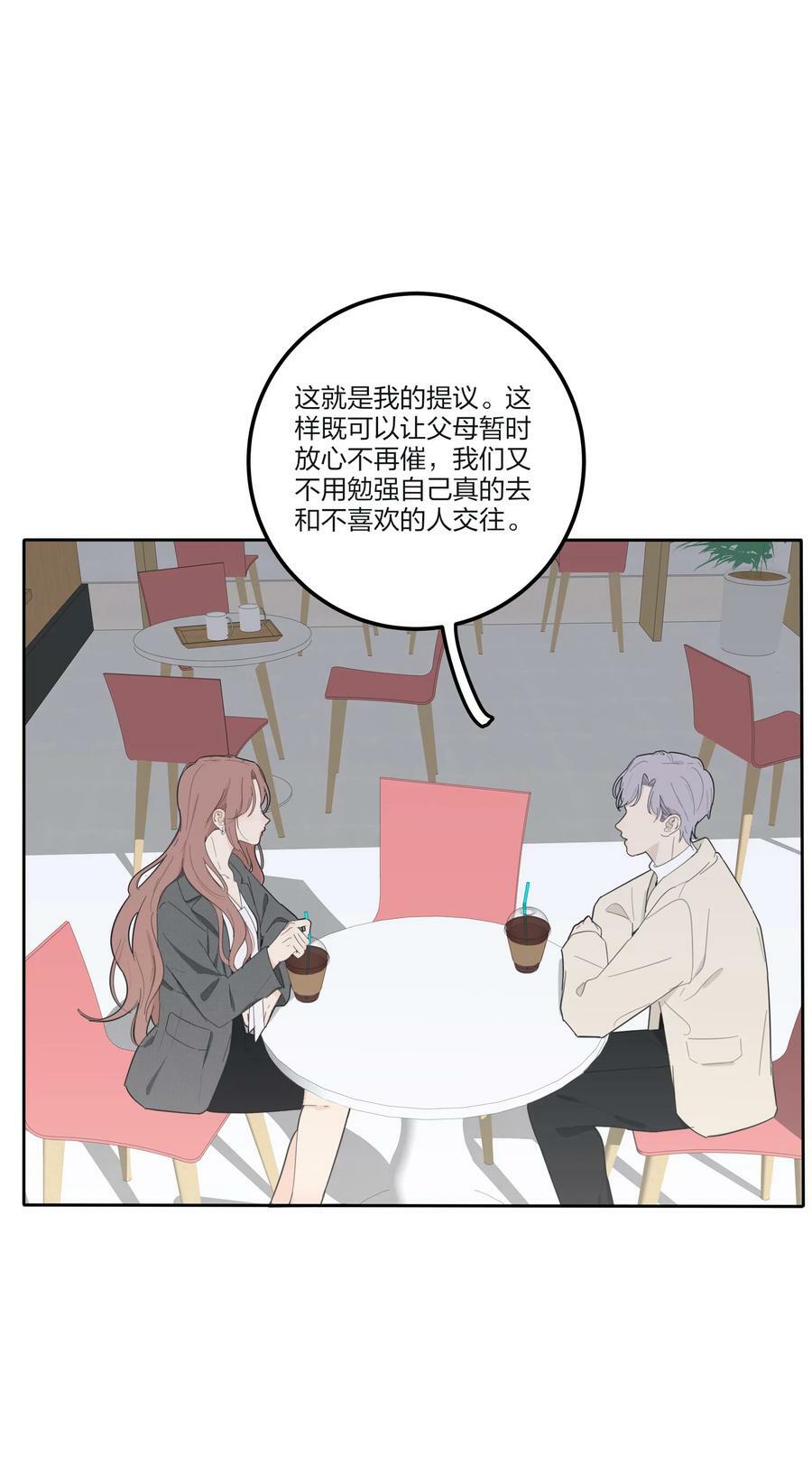 人间百里锦无光版资源漫画,151 假装情侣2图