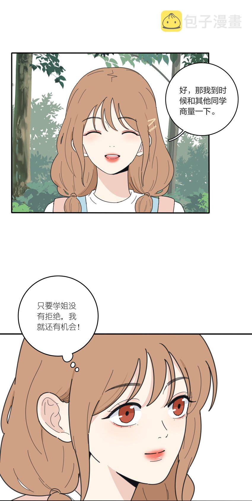 人间百里锦更新完了吗漫画,041 期待2图