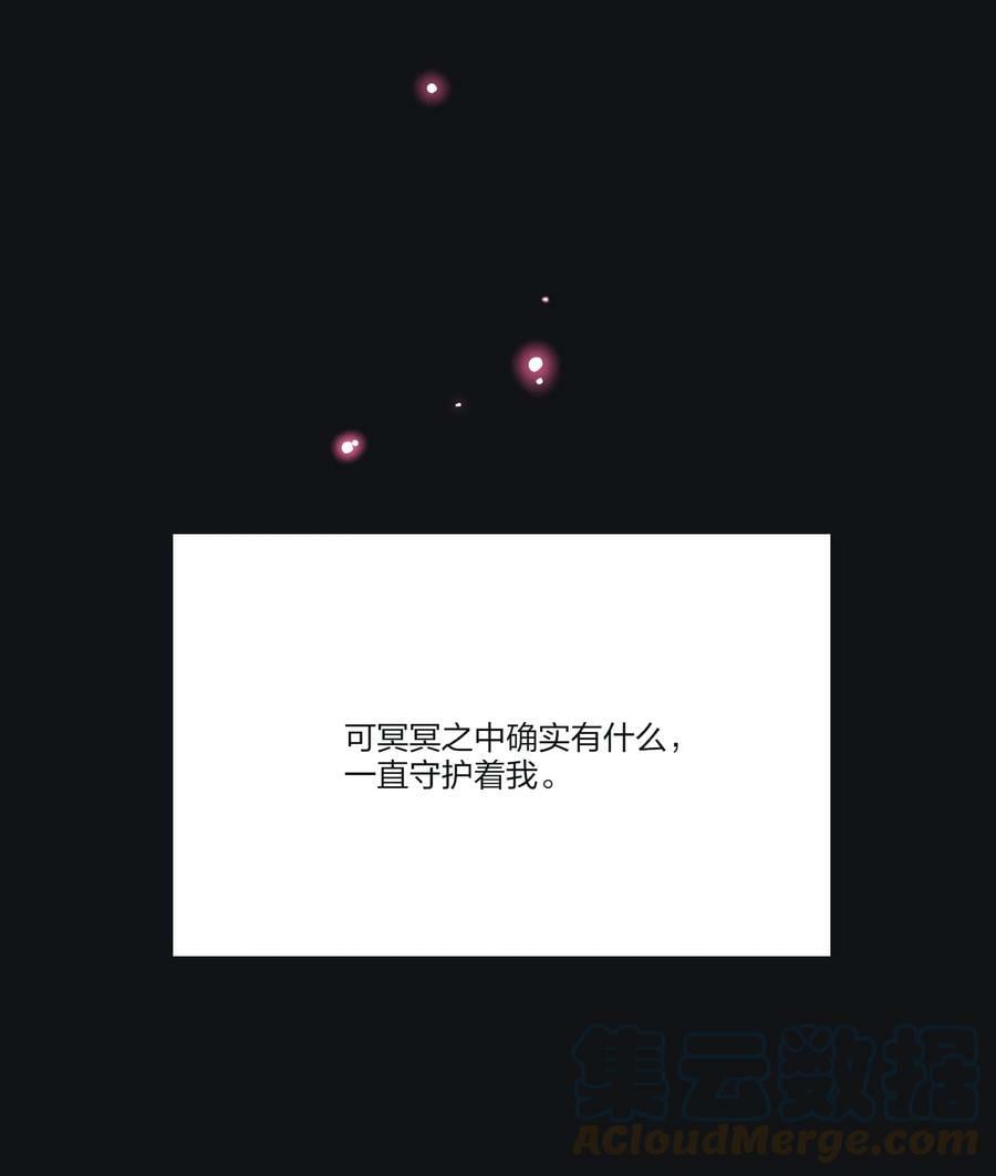 人间百里锦205话漫画,152 碎星1图