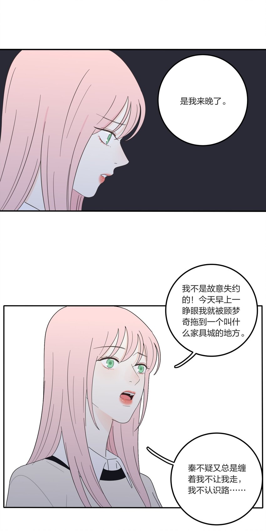 人间百里锦漫画,016 万家灯火1图