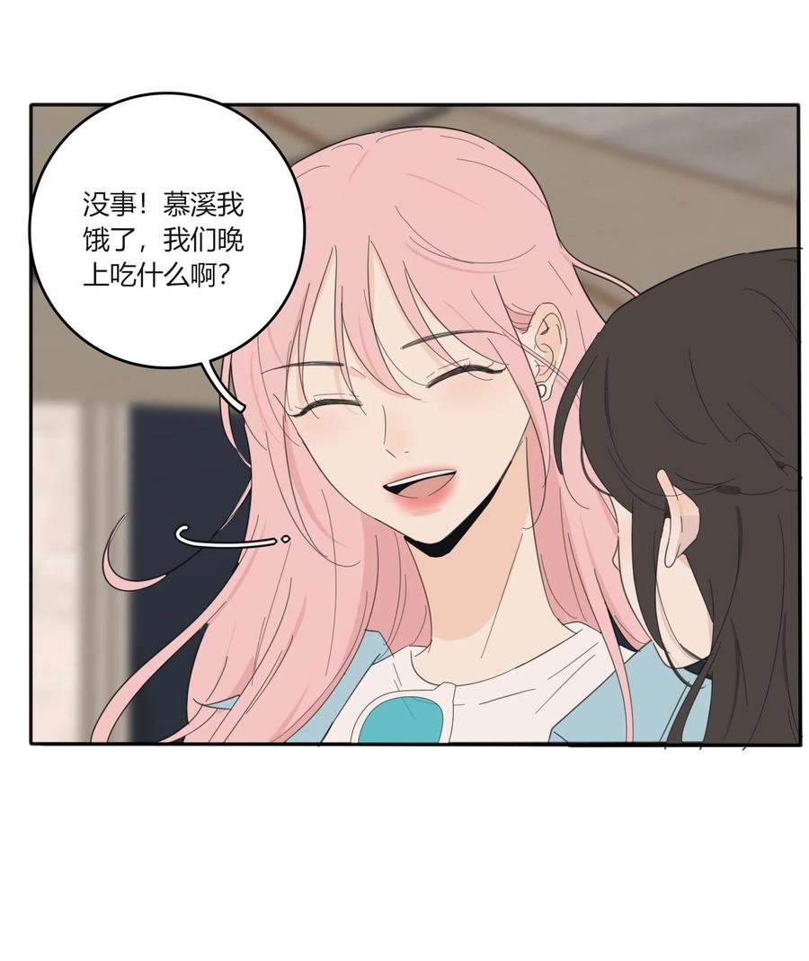人间百里锦205话漫画,096 小秘密2图