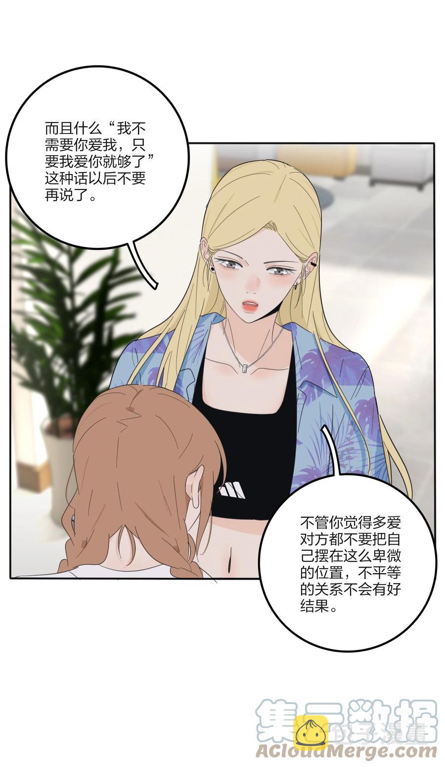 人间百里锦更新完了吗漫画,106 心有余悸1图