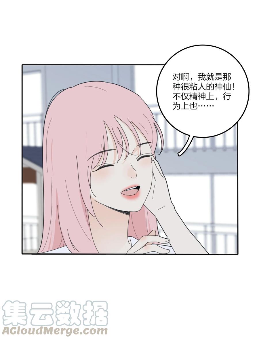 人间百里锦最新一章漫画,080 受不了1图