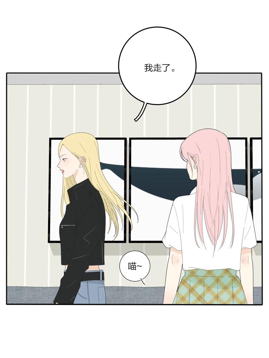 人间百里锦205话漫画,073 异想天开1图