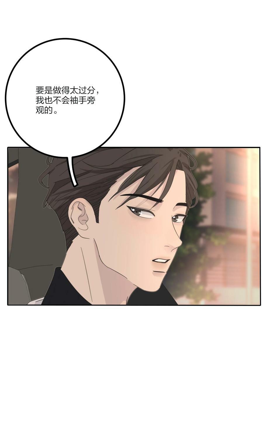 人间百里锦漫画免费观看爱看漫画漫画,159 谁都不许欺负慕溪2图