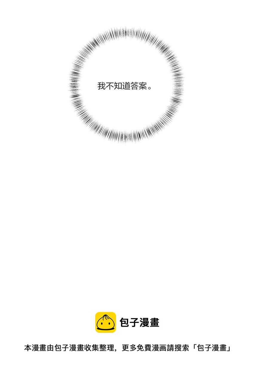 人间百里锦无光版资源漫画,118 要继续吗1图