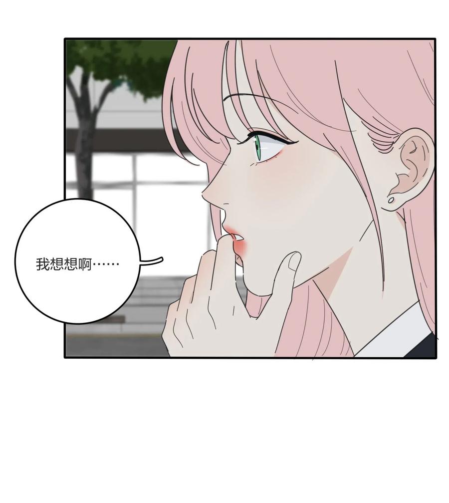 人间百里锦205话漫画,050 暧昧2图