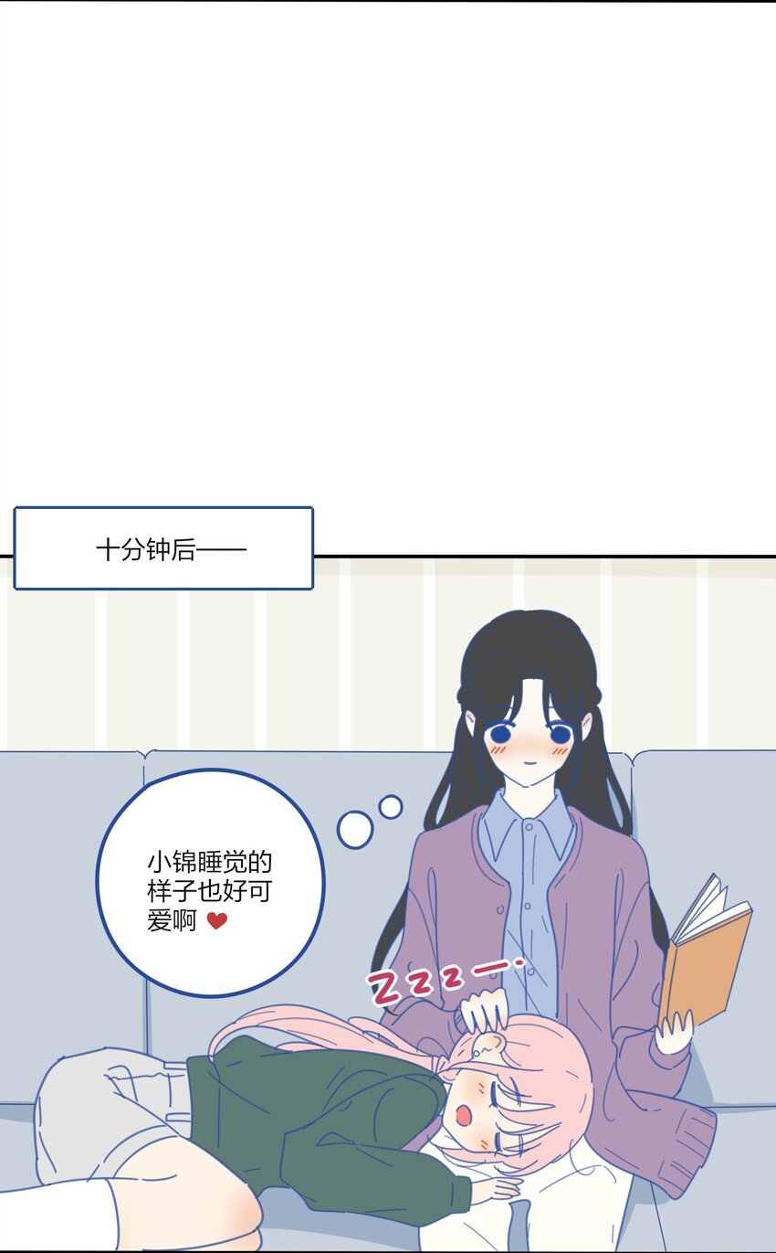 人间百里锦漫画全集免费观看漫画,番外05 一起读书吧2图