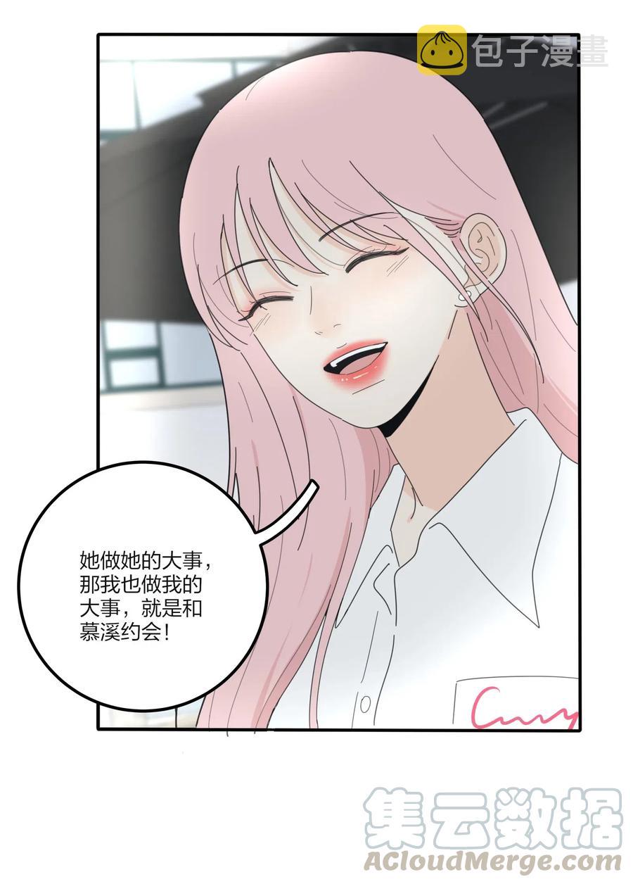 人间百里锦漫画免费下拉式漫画,071 她喜欢的人1图