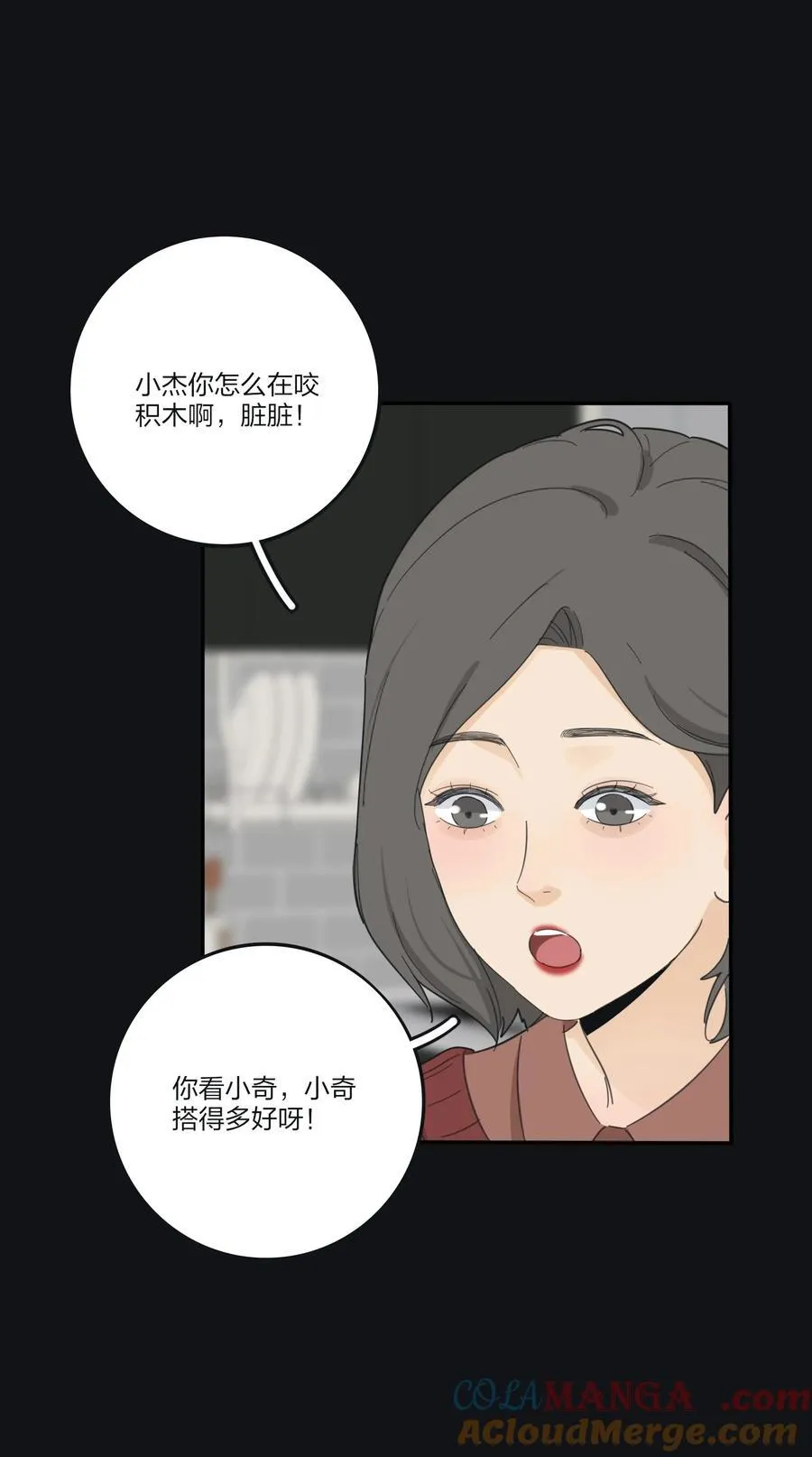 人间百里锦163话漫画,188 面具（评论抽红包封面加大礼包）2图