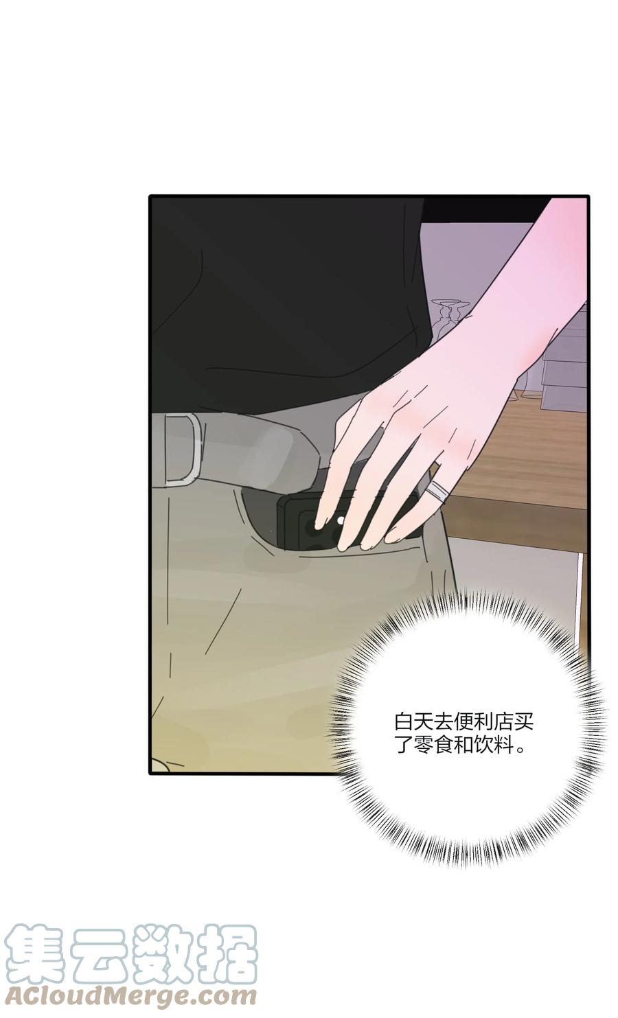 人间百里锦205话漫画,086 一起洗吗2图