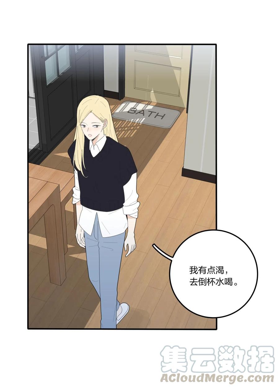 人间百里锦205话漫画,059 暗流涌动1图