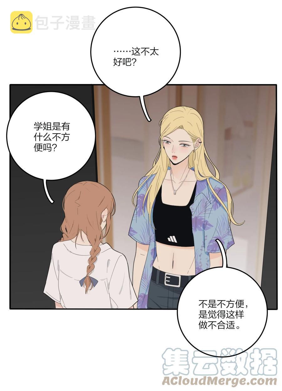 人间百里锦更新完了吗漫画,104 爱的教育1图