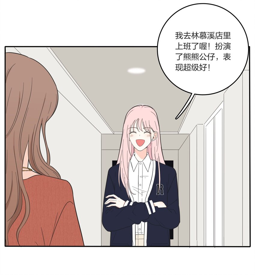 人间百里锦漫画免费下拉式奇漫屋在线看漫画,021 教学时间1图