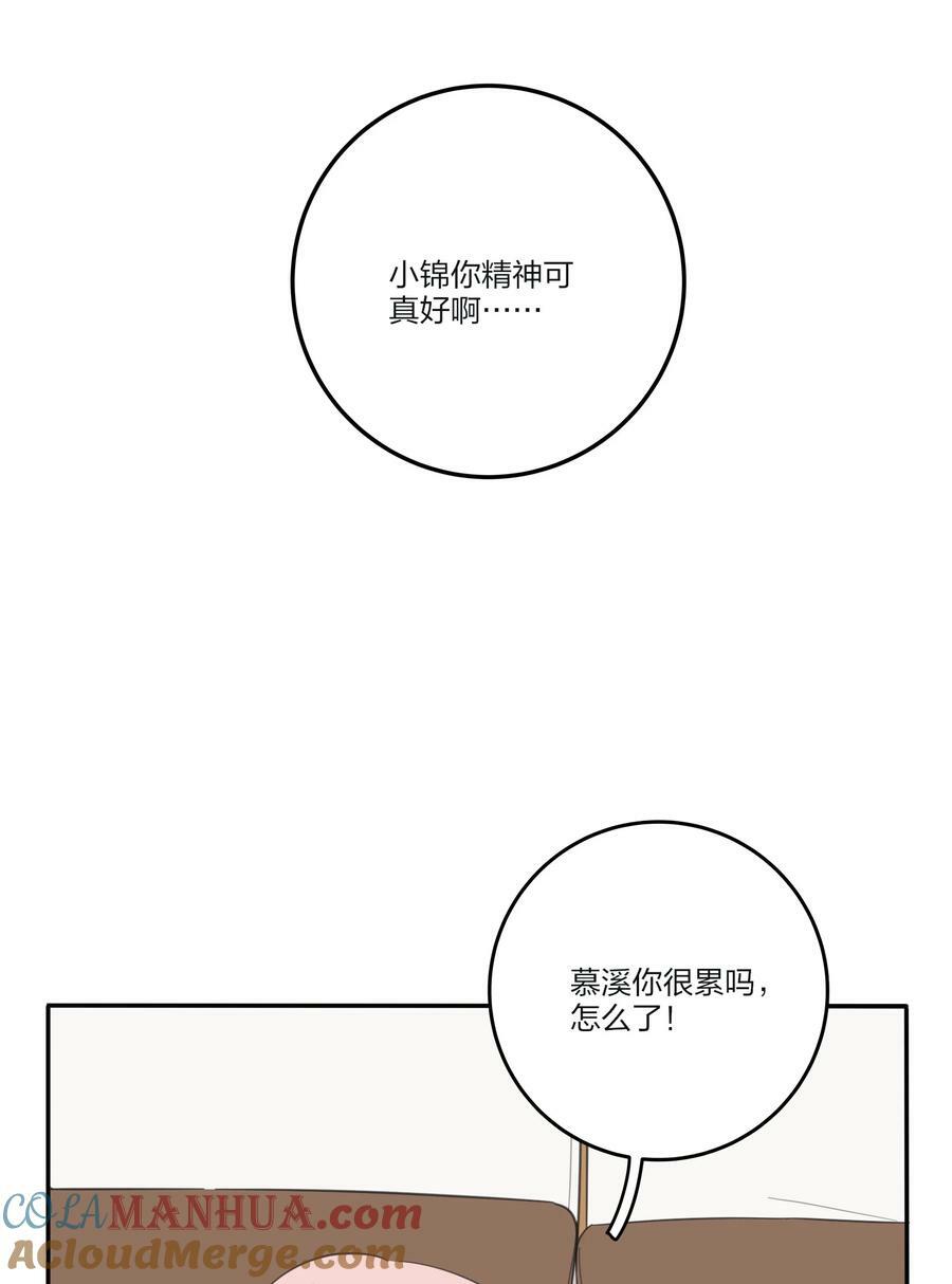 人间百里锦205话漫画,166 雨后1图