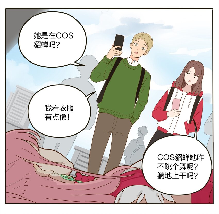 人间百里锦txt下载漫画,001 你好香……1图