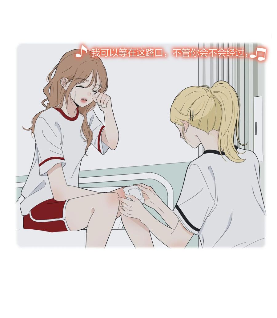 人间百里锦无光版资源漫画,099 追光2图