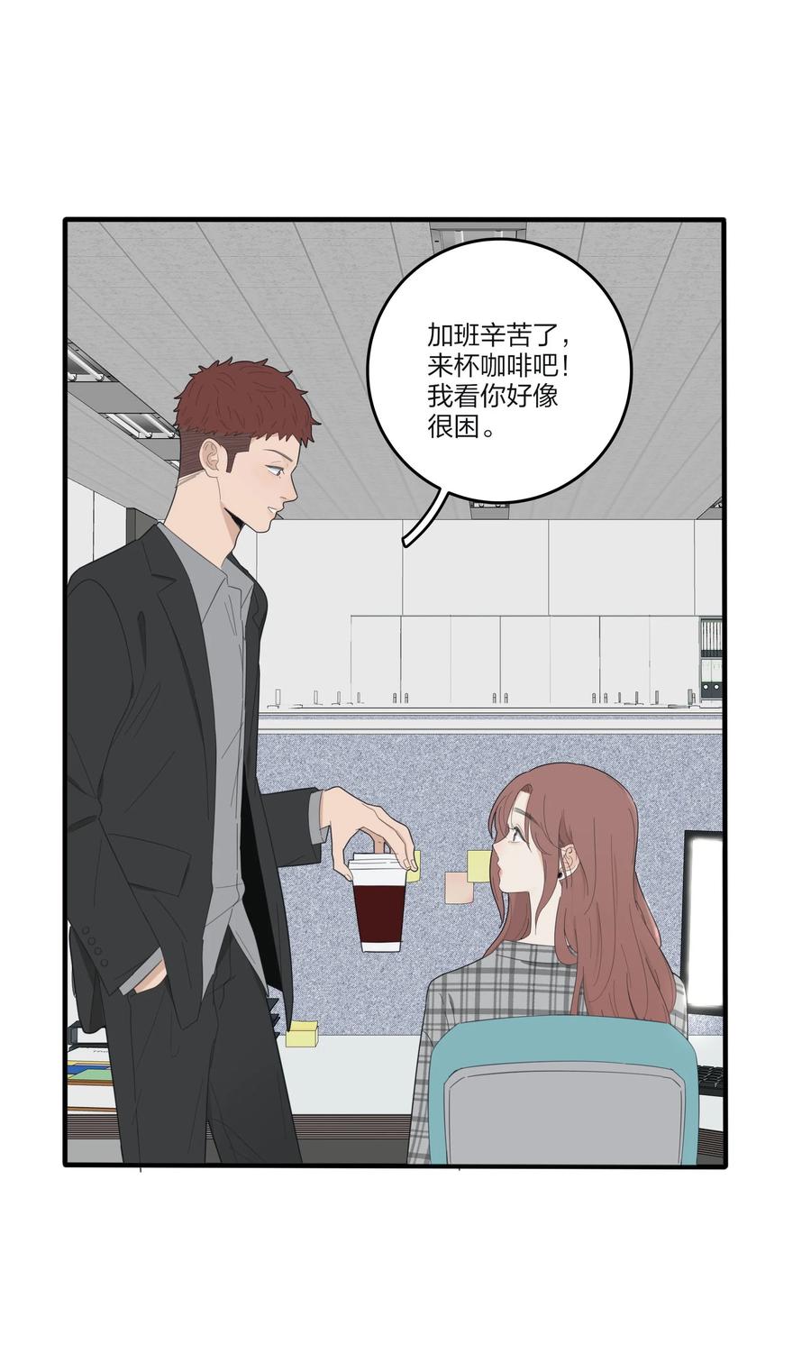 人间百里锦第49话漫画,086 一起洗吗2图