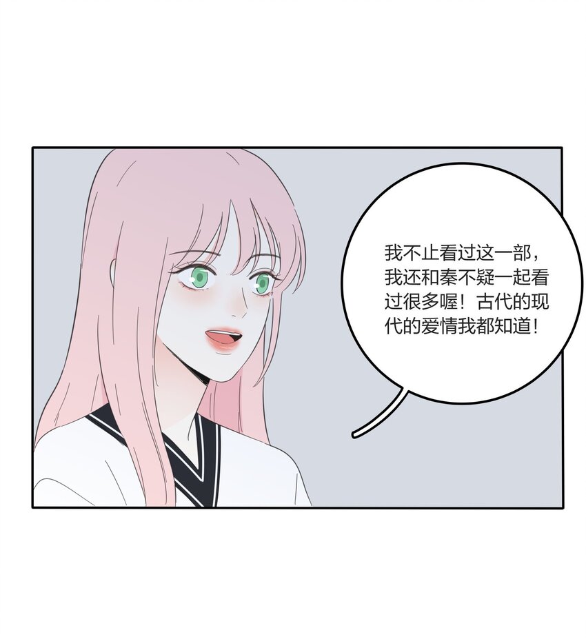 人间百里锦无光版资源漫画,030 爱情是什么2图
