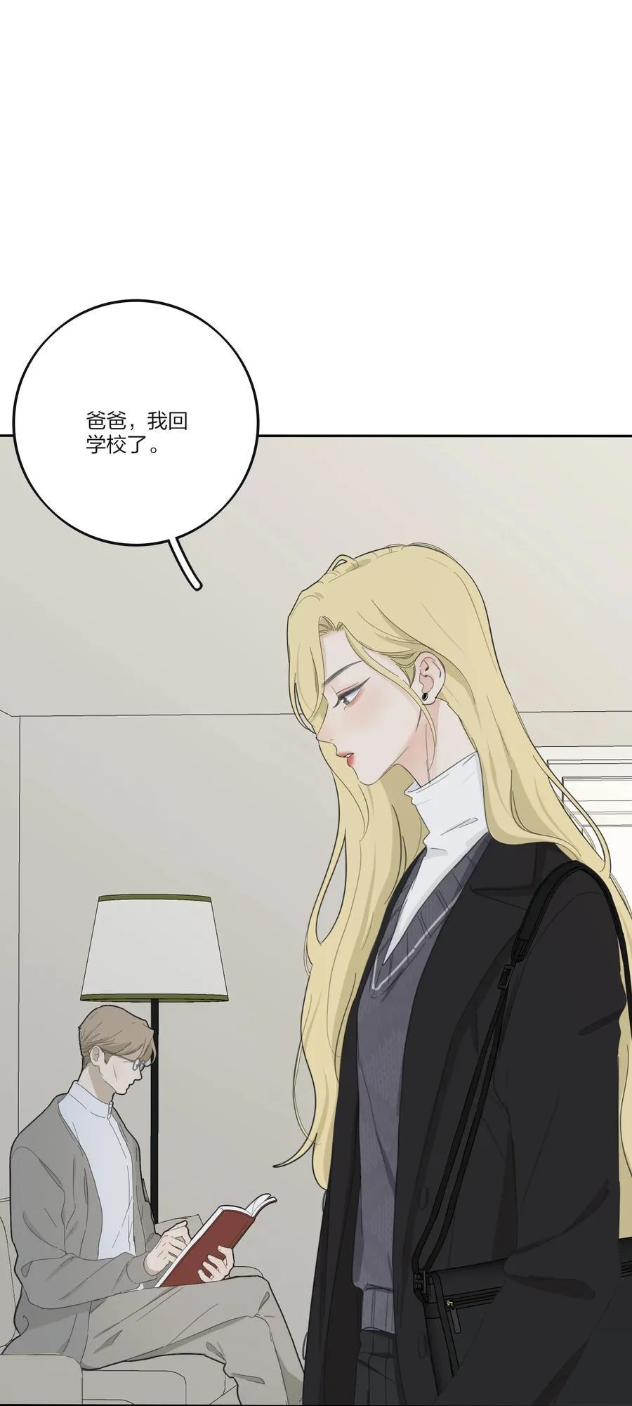 人间百里锦205话漫画,190 刺2图