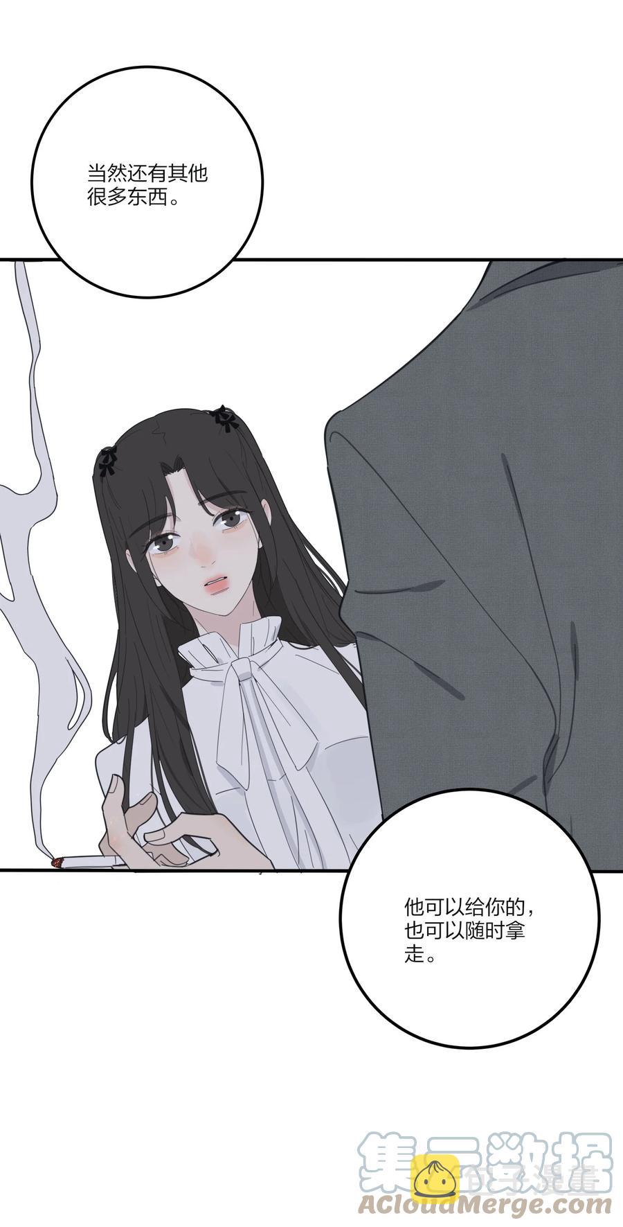 人间百里锦无光版资源漫画,113 原来你是这种姐姐1图