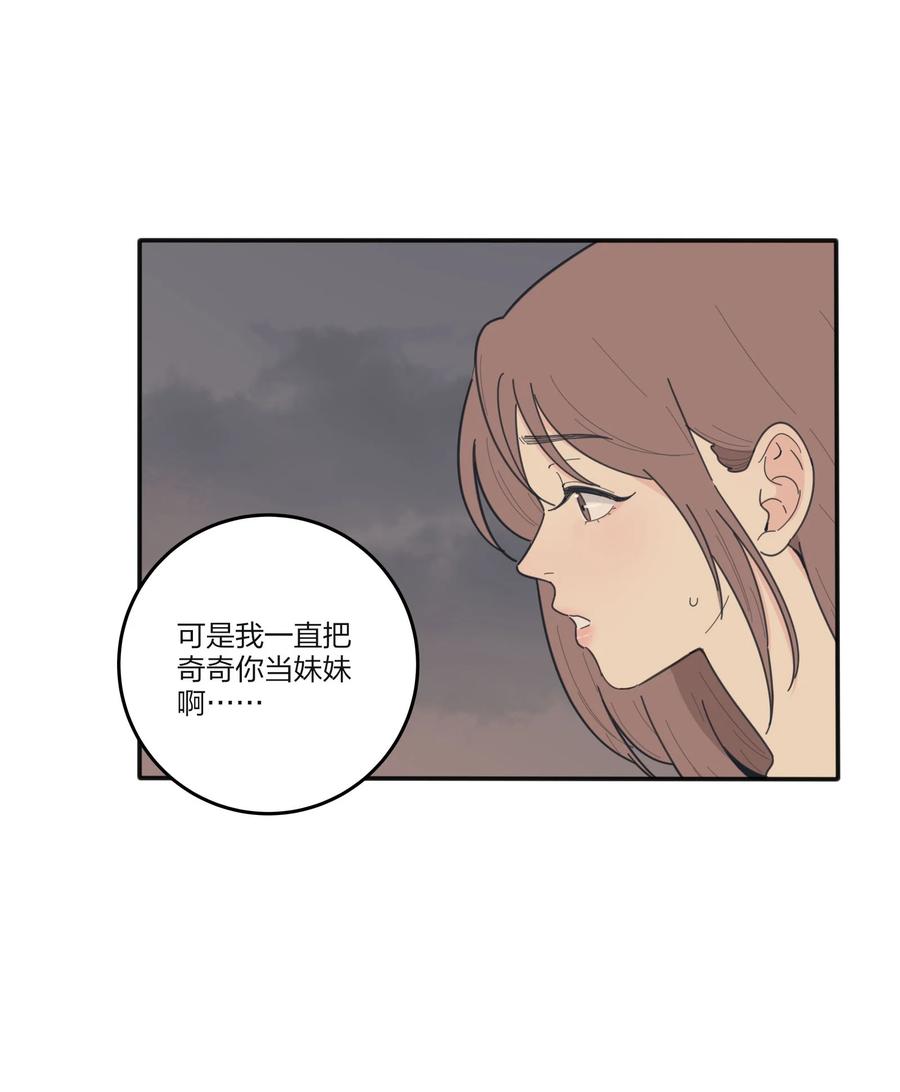 人间百里锦小说gl漫画,088 她所期望的未来2图