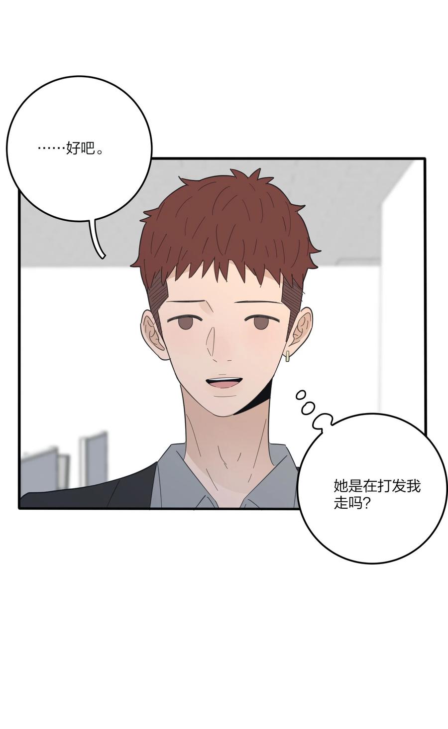 人间百里锦205话漫画,086 一起洗吗2图