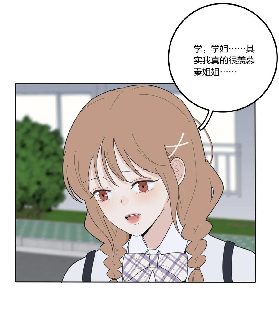 人间百里锦205话漫画,059 暗流涌动1图