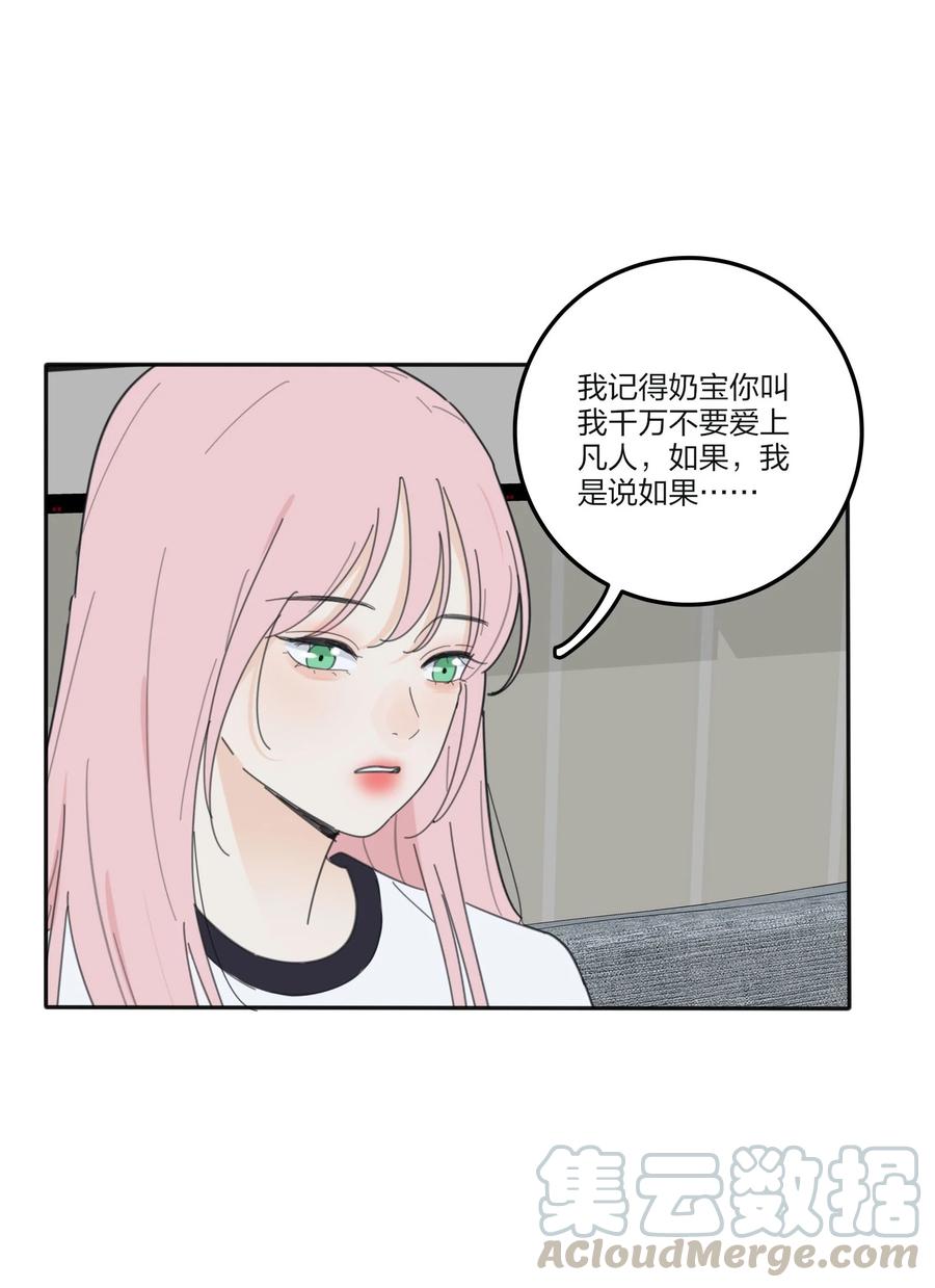 人间百里锦无光版资源漫画,081 爱的博弈1图