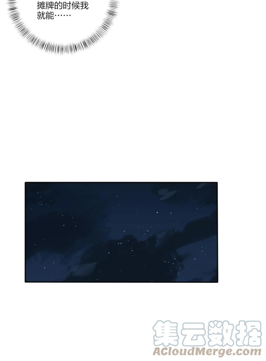 人间百里锦无光版资源漫画,114 说不出口1图