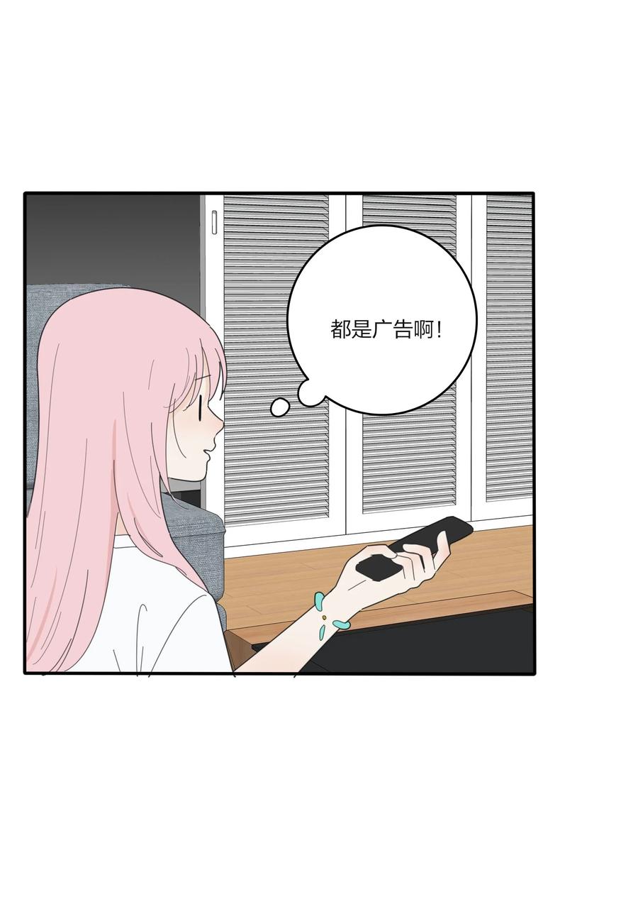 人间百里锦无光版资源漫画,081 爱的博弈1图