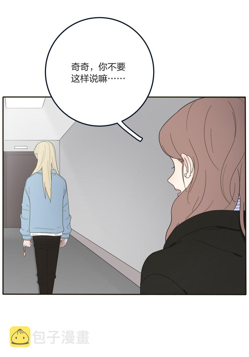 人间百里锦第49话漫画,005 预谋1图