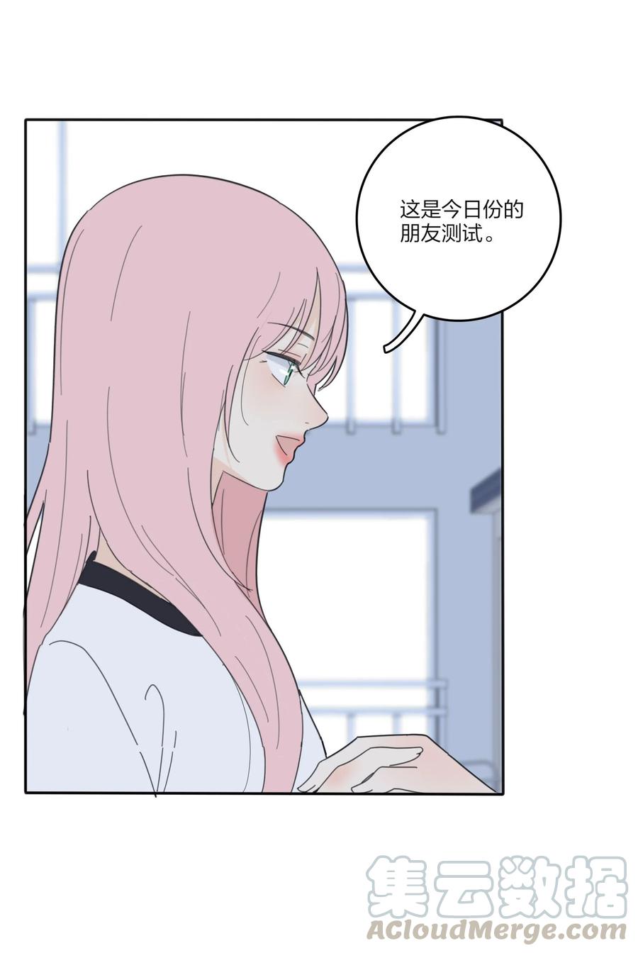 人间百里锦205话漫画,080 受不了2图