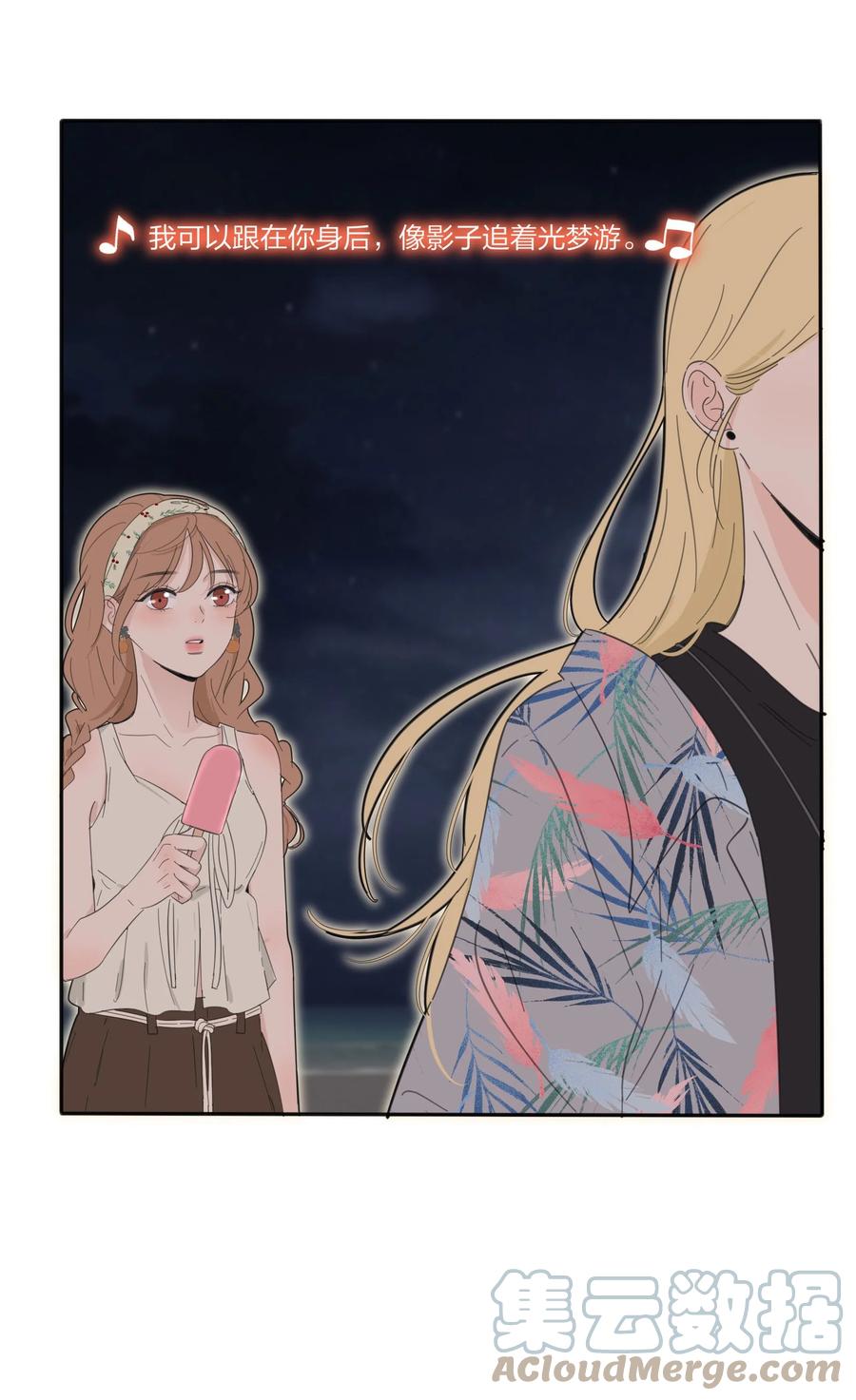人间百里锦无光版资源漫画,099 追光1图