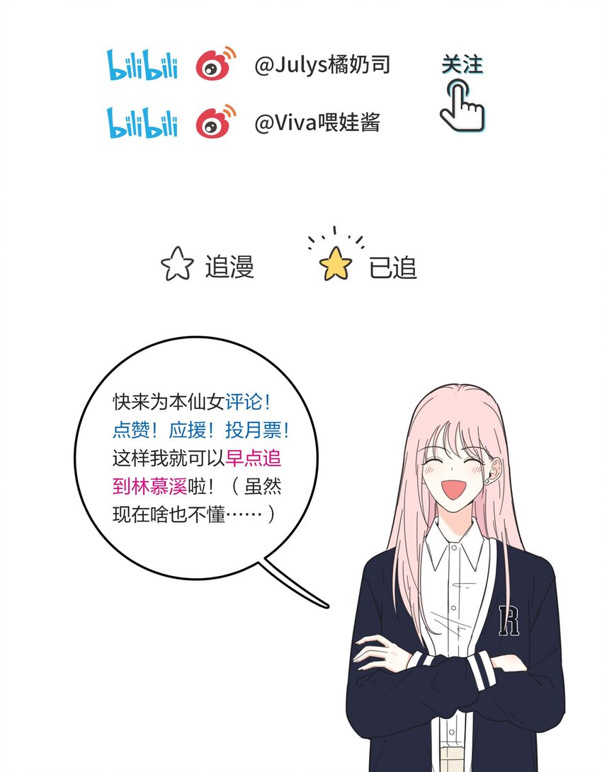 人间百里锦无光版资源漫画,025 爱的资格1图