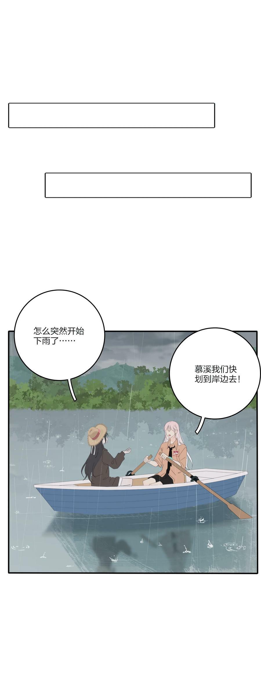人间百里锦205话漫画,163 暴雨2图