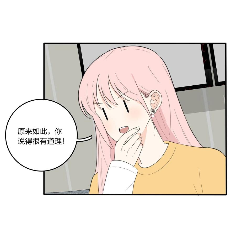 人间百里锦205话漫画,059 暗流涌动2图