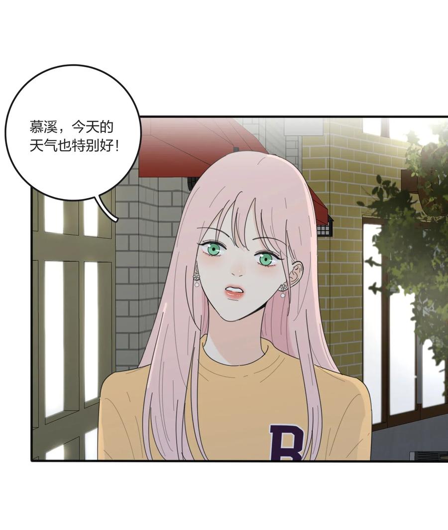 人间百里锦无光版资源漫画,054 小气1图