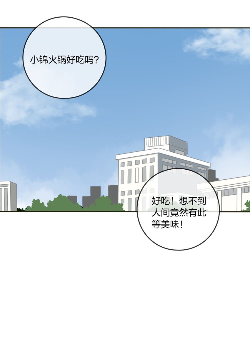 人间百里锦无光版资源漫画,008 令神迷惑1图