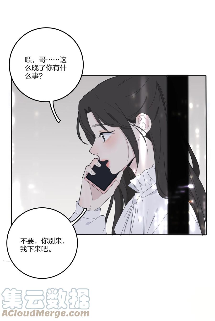 人间百里锦漫画免费下拉漫画,113 原来你是这种姐姐1图