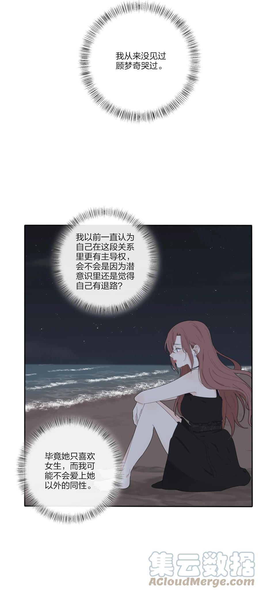 人间百里锦在什么软件可以免费看漫画,107 奇迹1图