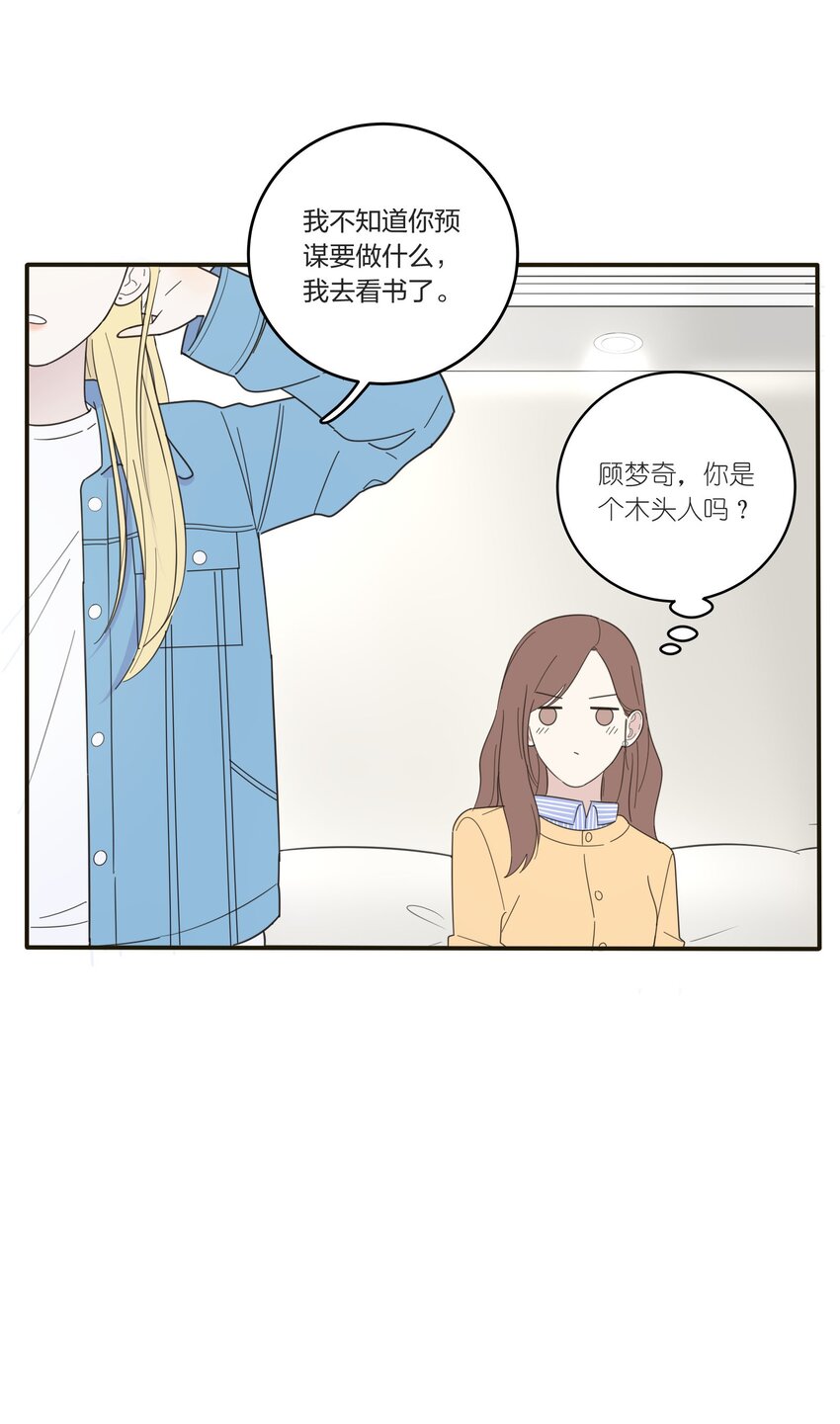 人间百里锦免费阅读全文漫画,006 梦中人1图