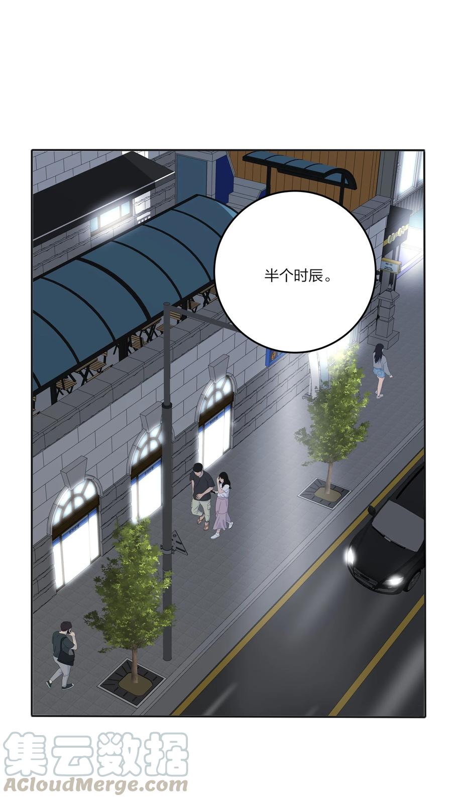 人间百里锦205话漫画,077 爱的副作用1图